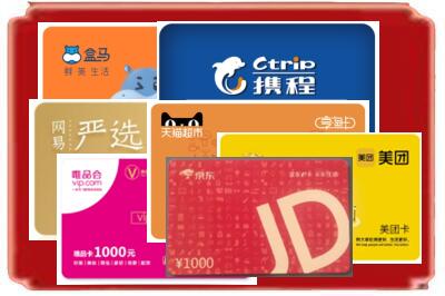 云浮烟酒回收网店购物卡.jpg